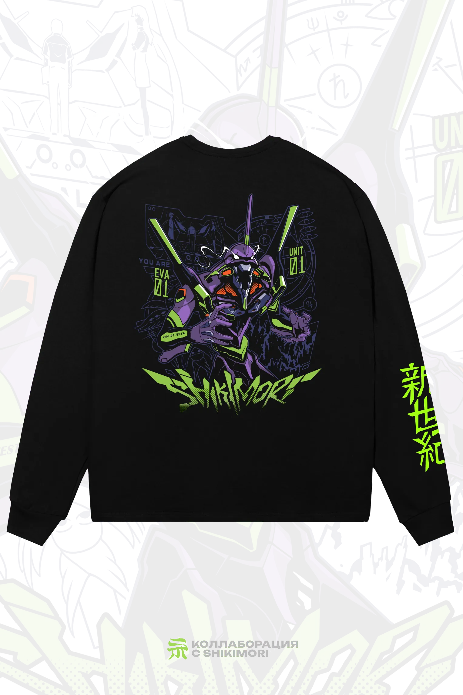 Лонгслив EVA01xSHIKI 2